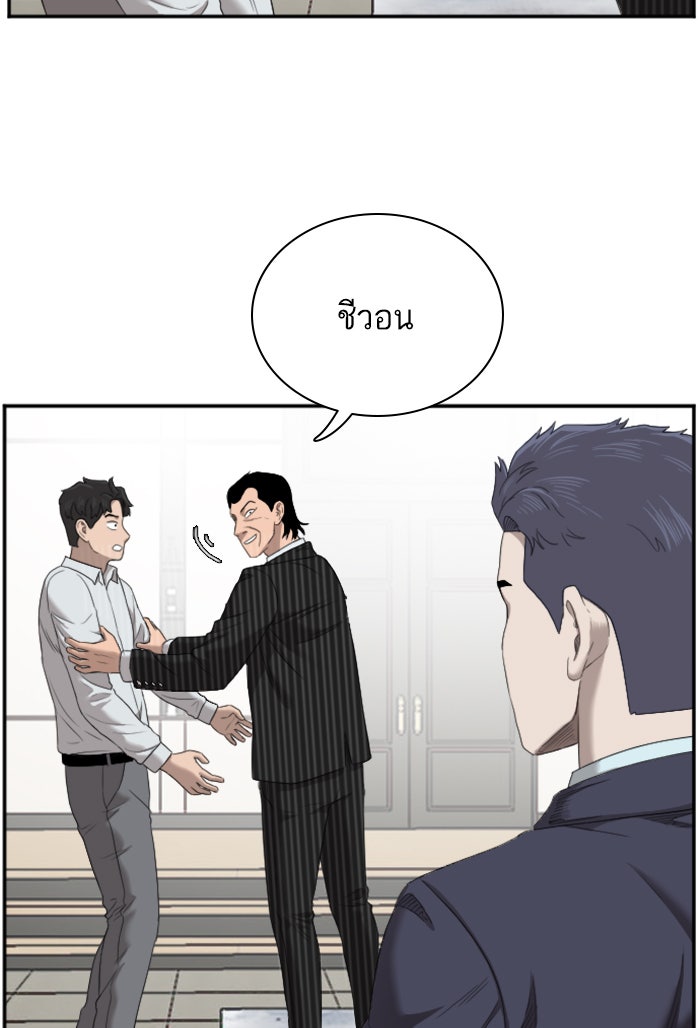 BAD GUY - หน้า 52