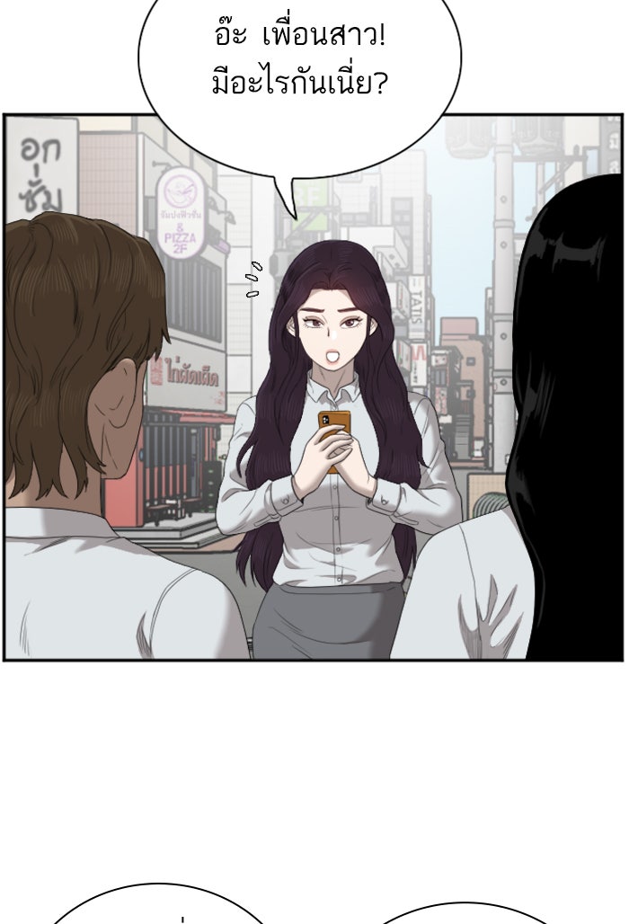BAD GUY - หน้า 7