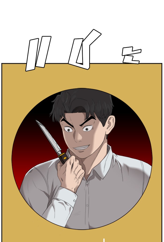 BAD GUY - หน้า 71