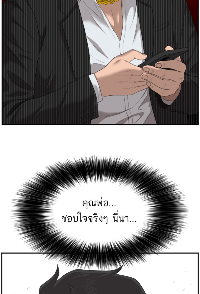 BAD GUY - หน้า 73