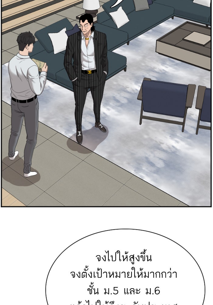 BAD GUY - หน้า 79