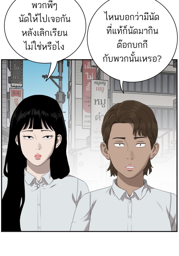 BAD GUY - หน้า 8