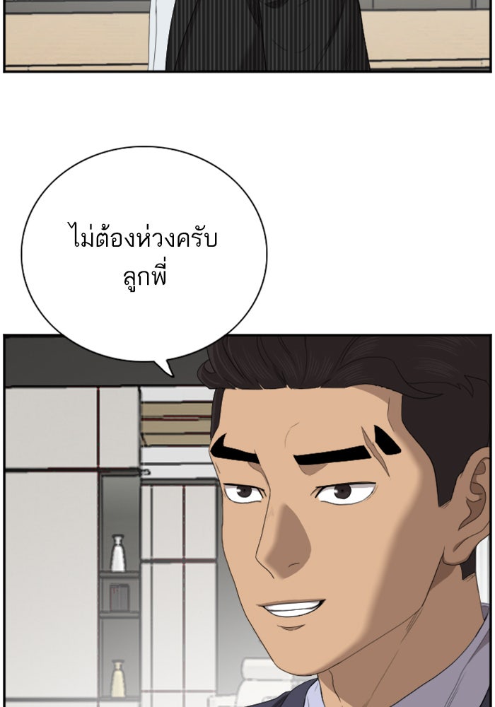BAD GUY - หน้า 83