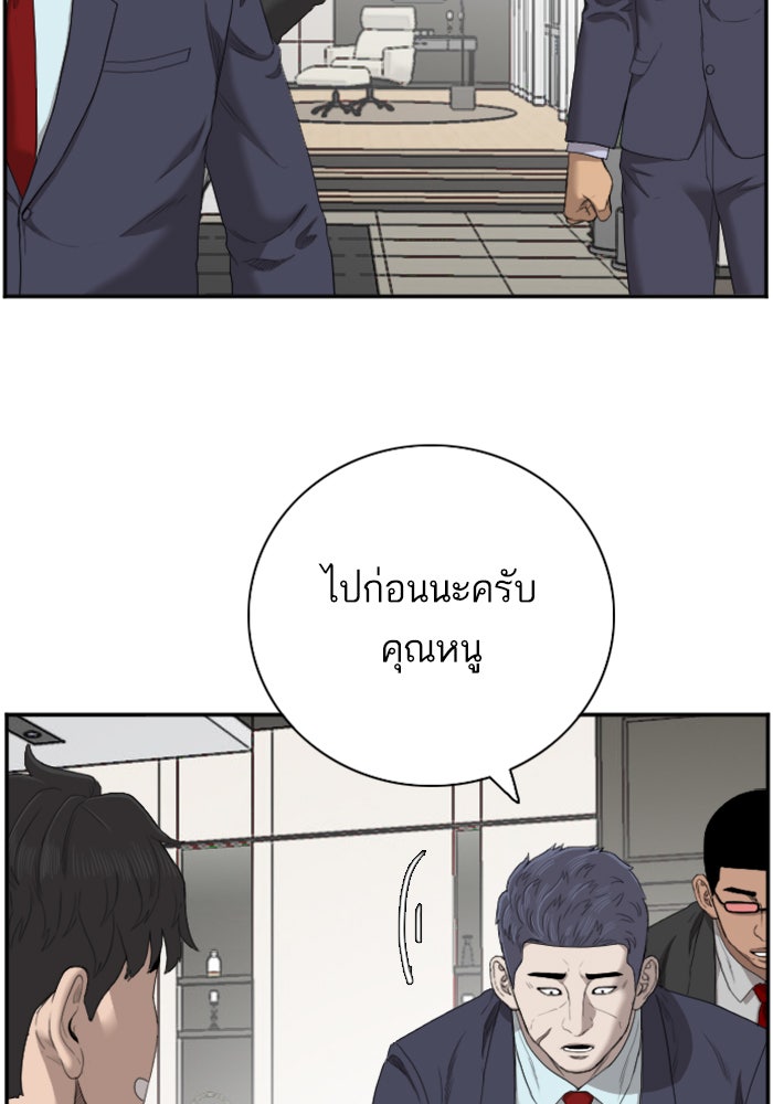 BAD GUY - หน้า 87