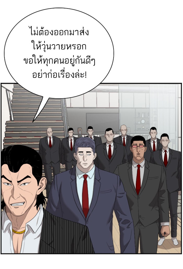 BAD GUY - หน้า 91