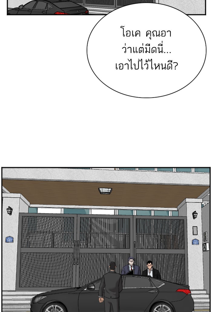 BAD GUY - หน้า 97