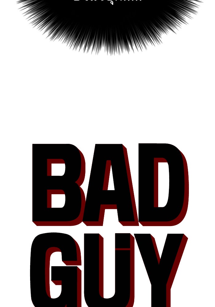 BAD GUY - หน้า 3
