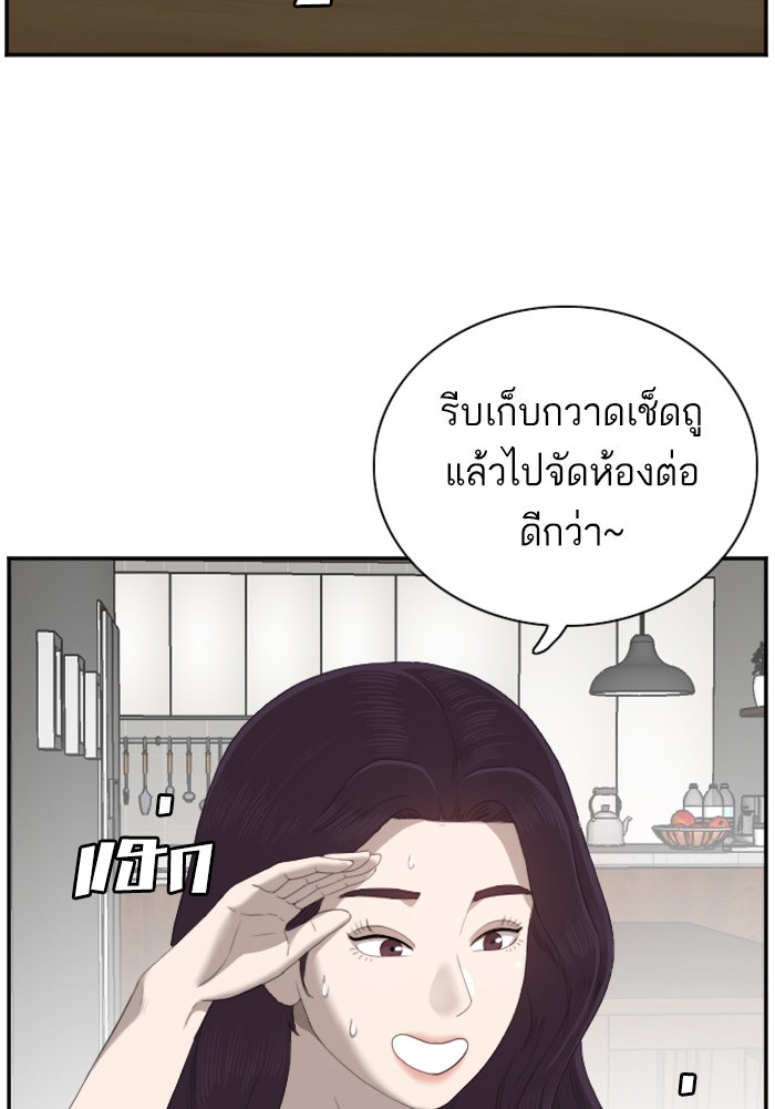 BAD GUY - หน้า 7