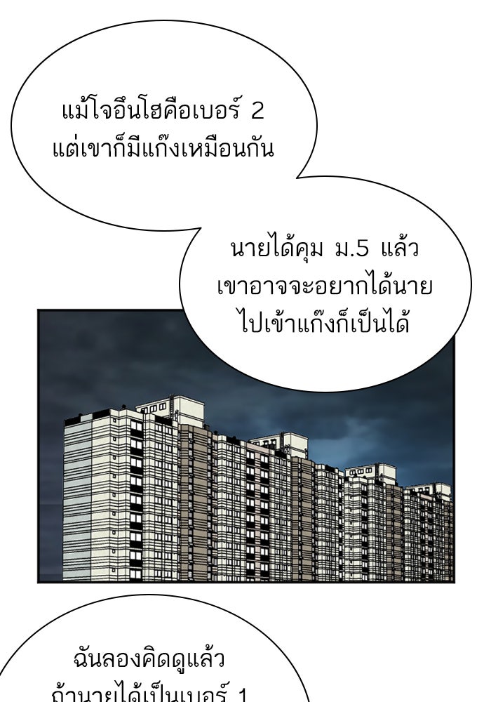 BAD GUY - หน้า 83
