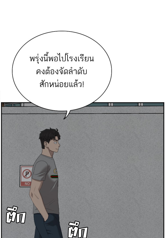 BAD GUY - หน้า 97