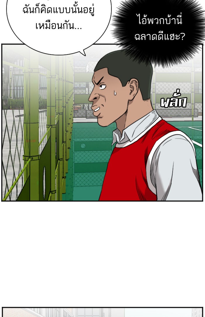 BAD GUY - หน้า 22