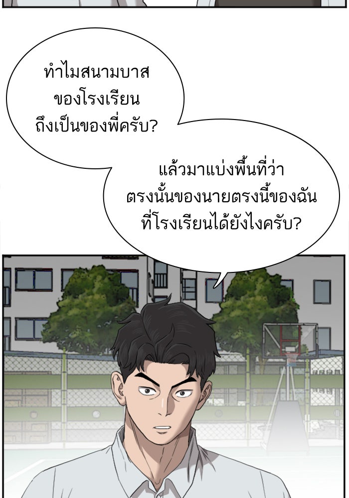 BAD GUY - หน้า 32