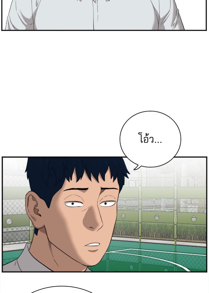BAD GUY - หน้า 33