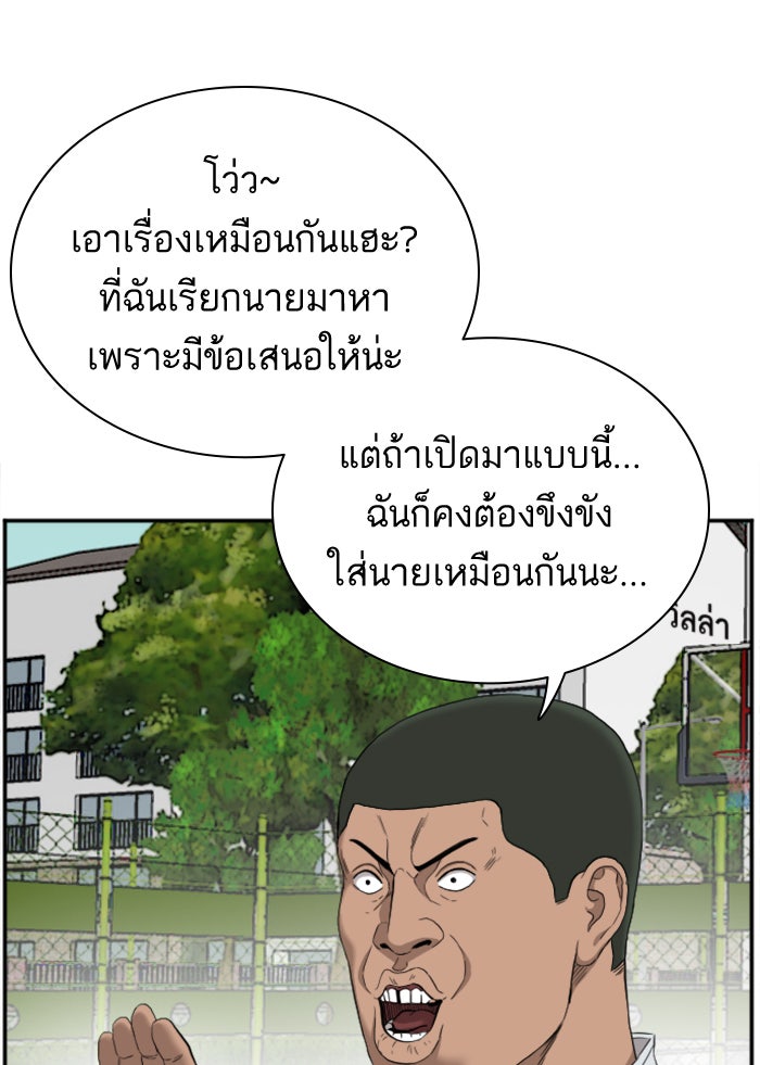 BAD GUY - หน้า 35