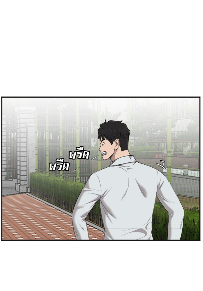 BAD GUY - หน้า 4