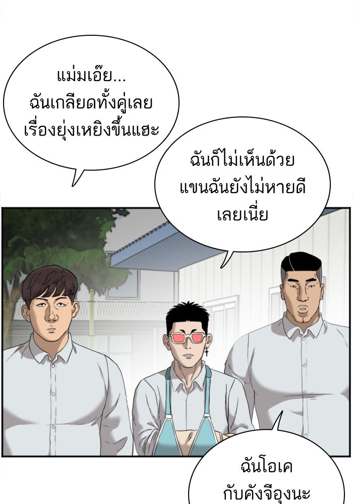 BAD GUY - หน้า 40
