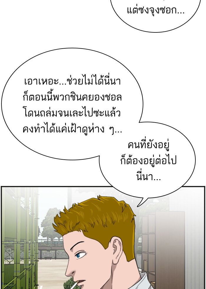 BAD GUY - หน้า 41