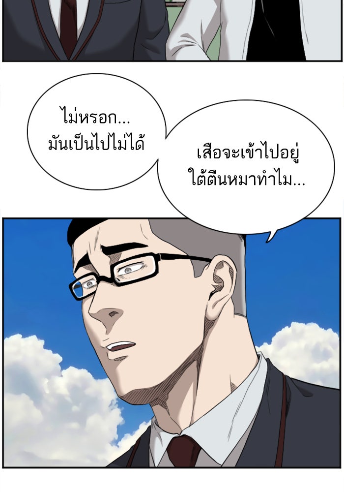 BAD GUY - หน้า 44