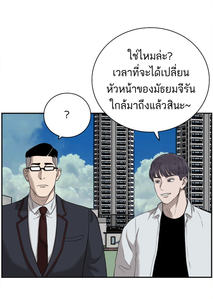 BAD GUY - หน้า 45