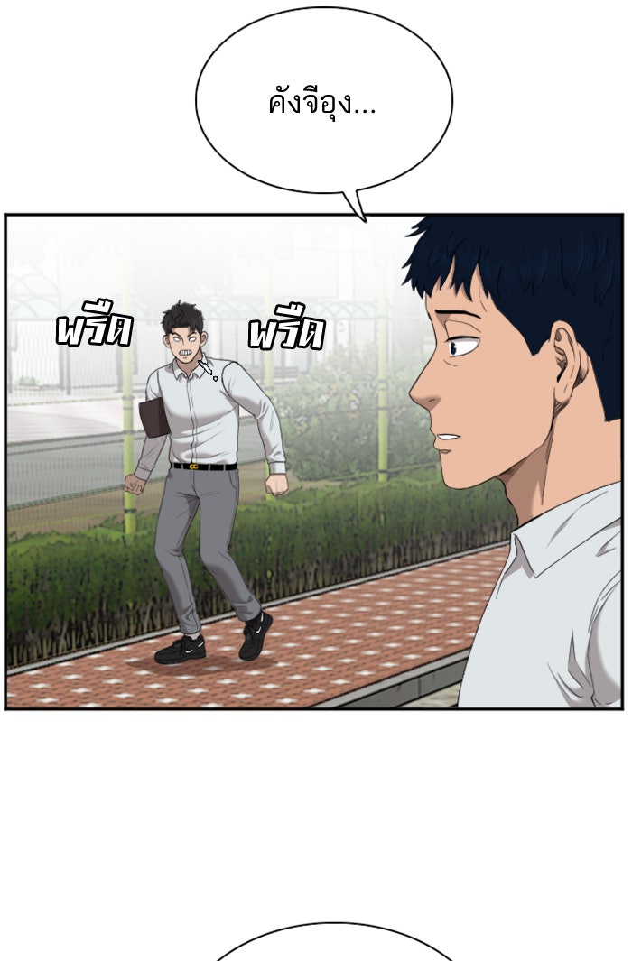 BAD GUY - หน้า 5