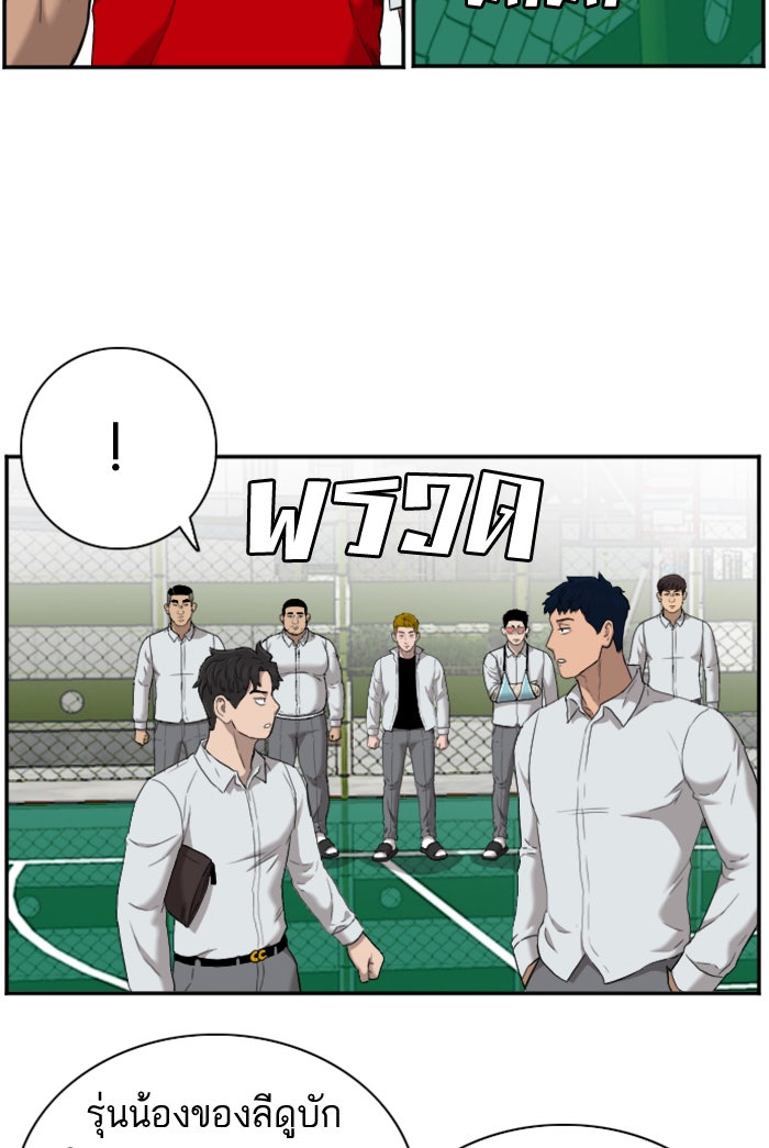 BAD GUY - หน้า 52