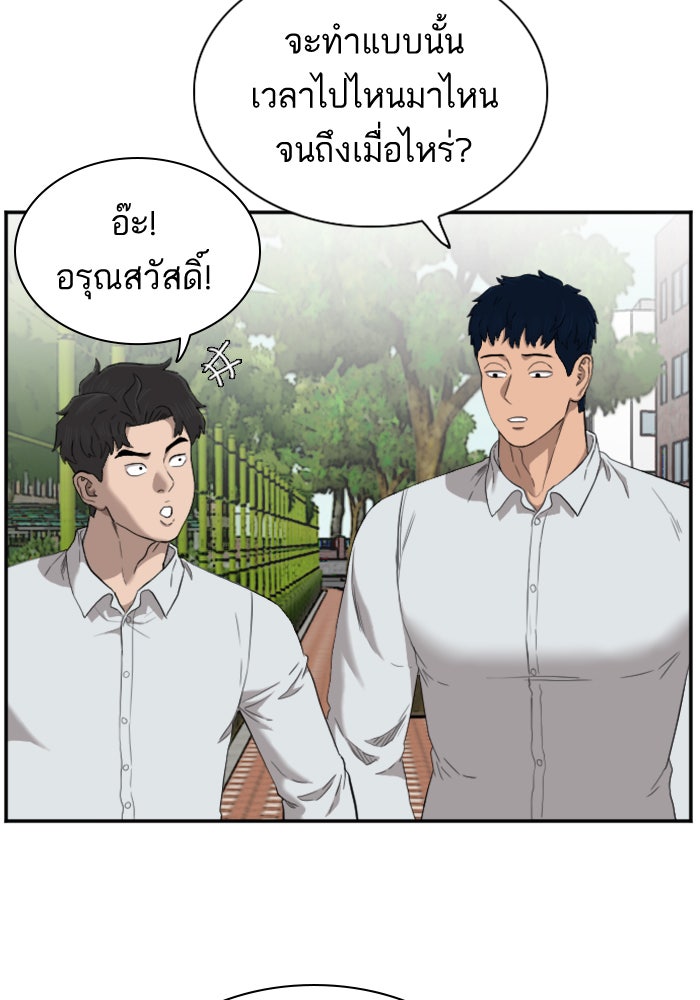 BAD GUY - หน้า 6