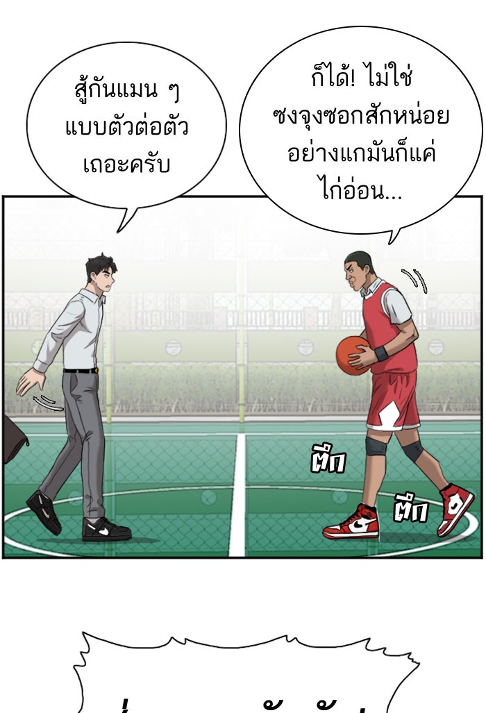 BAD GUY - หน้า 63