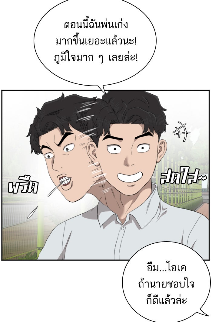 BAD GUY - หน้า 7
