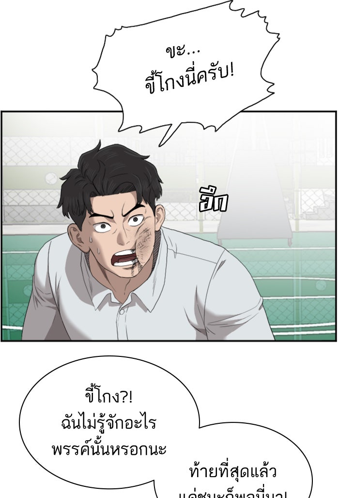 BAD GUY - หน้า 71