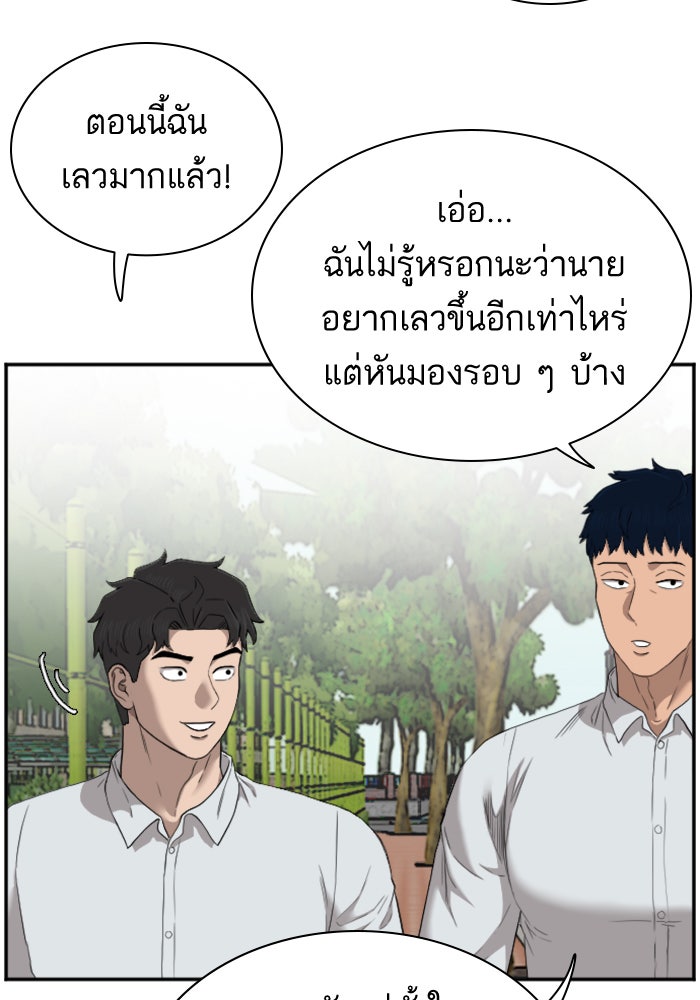 BAD GUY - หน้า 8