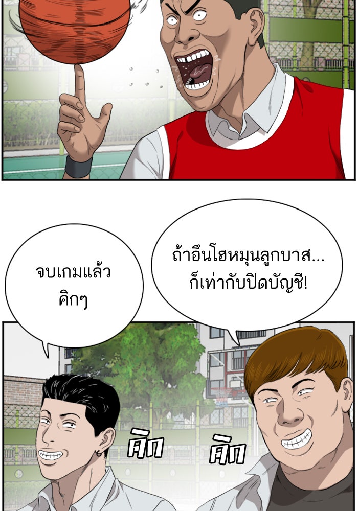 BAD GUY - หน้า 83