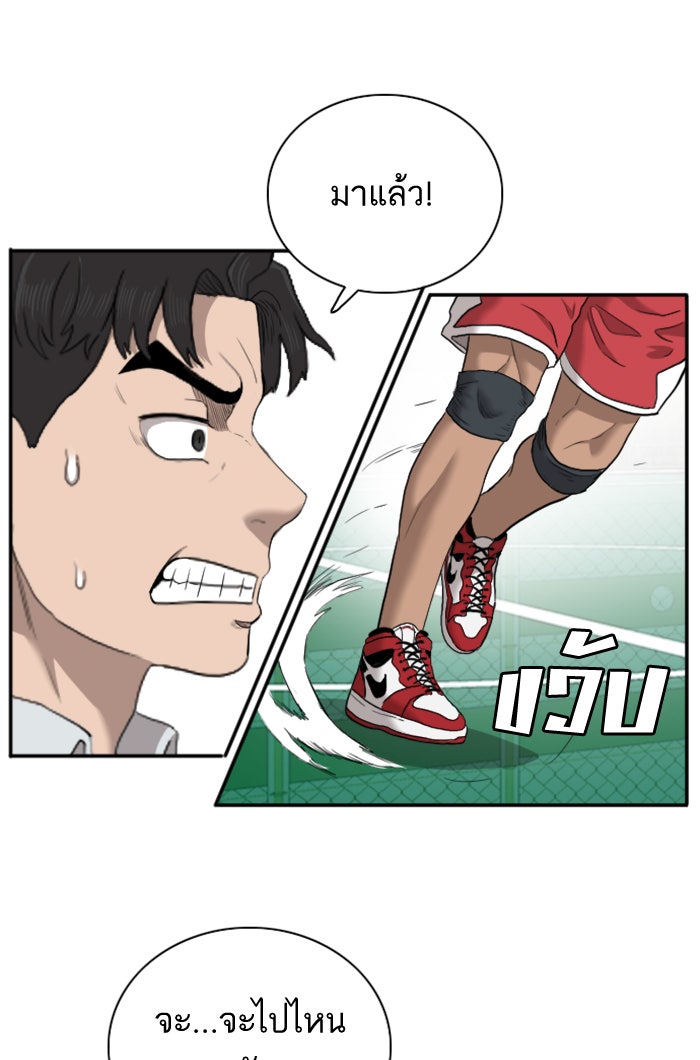 BAD GUY - หน้า 86
