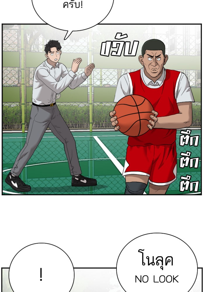 BAD GUY - หน้า 87