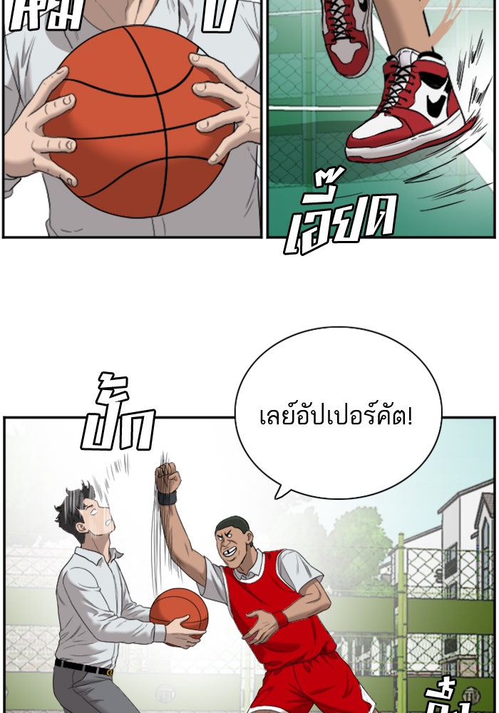 BAD GUY - หน้า 89