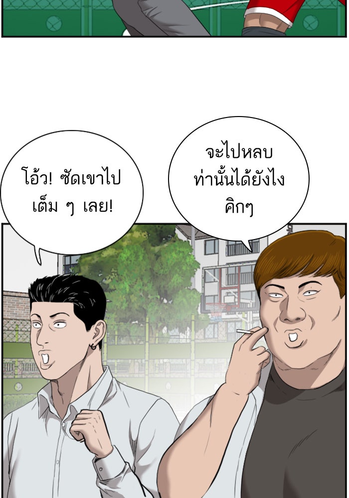 BAD GUY - หน้า 91