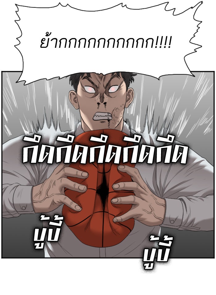 BAD GUY - หน้า 97