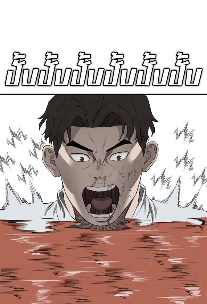 BAD GUY - หน้า 1