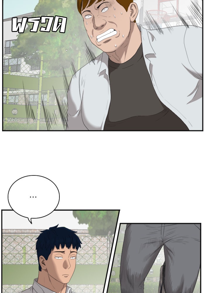 BAD GUY - หน้า 10