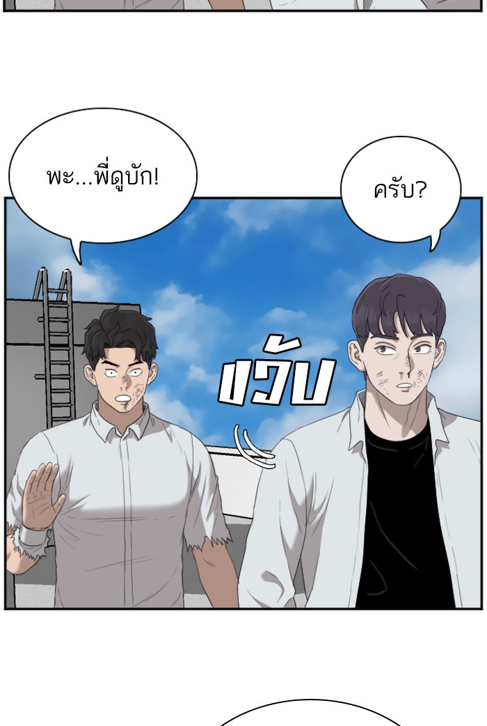 BAD GUY - หน้า 103
