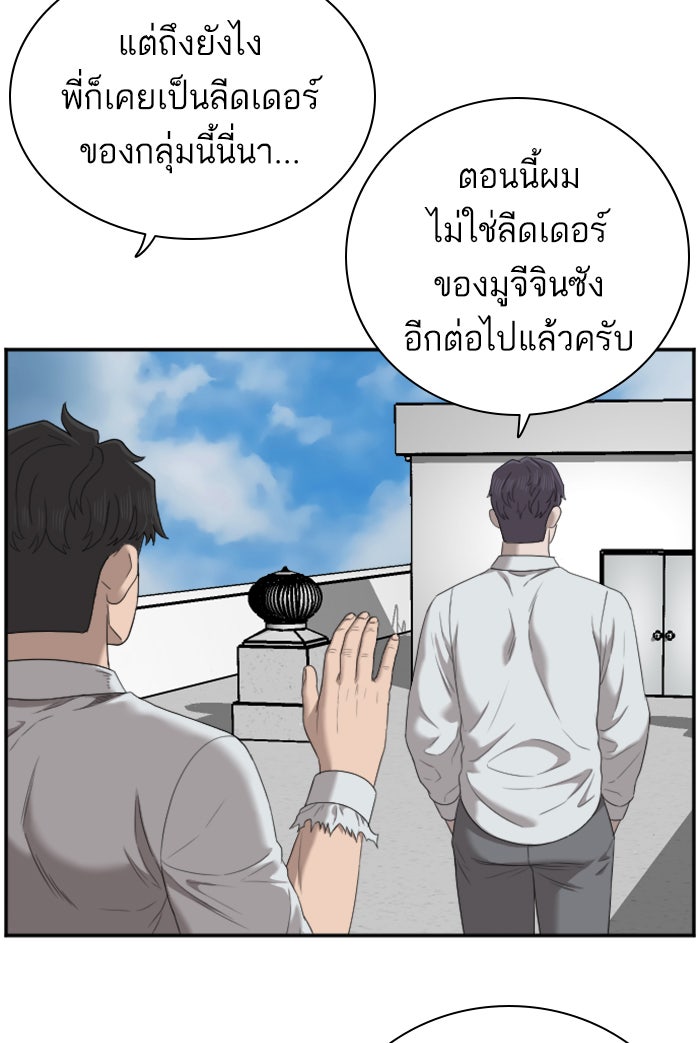 BAD GUY - หน้า 105