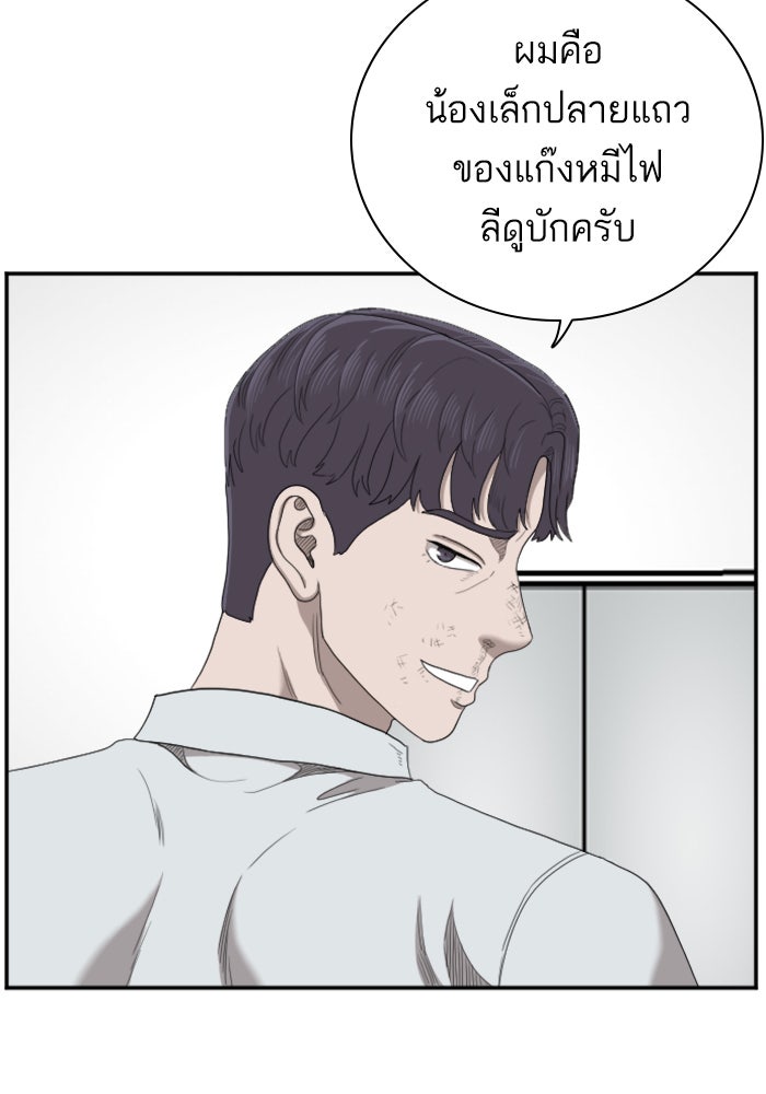 BAD GUY - หน้า 106