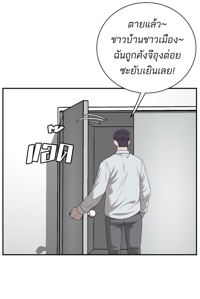 BAD GUY - หน้า 107