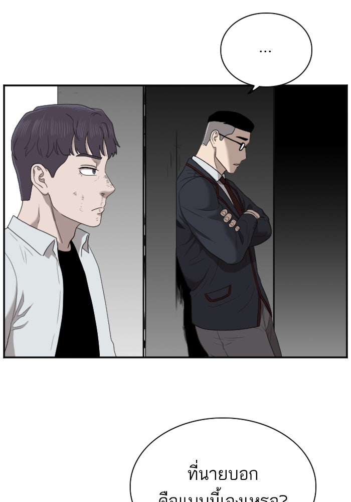 BAD GUY - หน้า 108