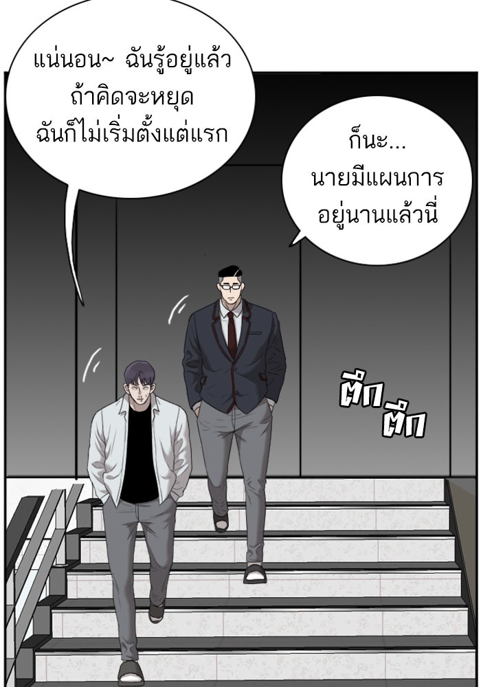 BAD GUY - หน้า 111