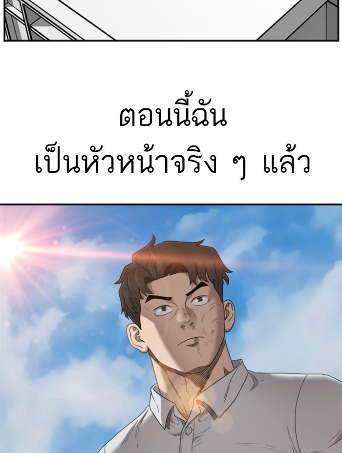 BAD GUY - หน้า 114