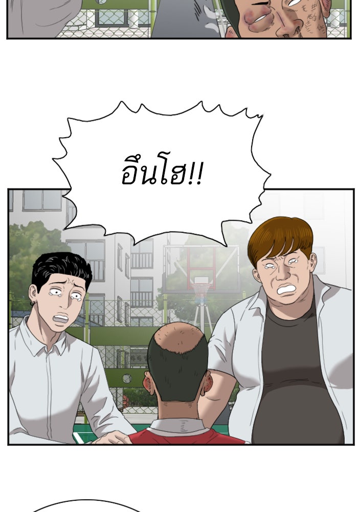 BAD GUY - หน้า 119