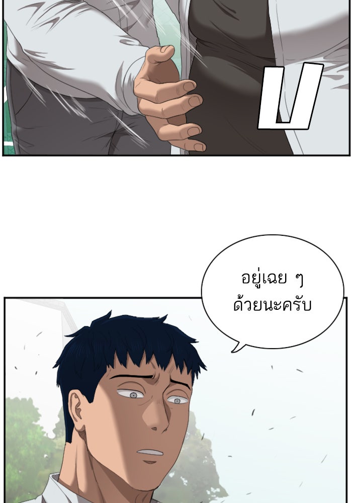 BAD GUY - หน้า 12