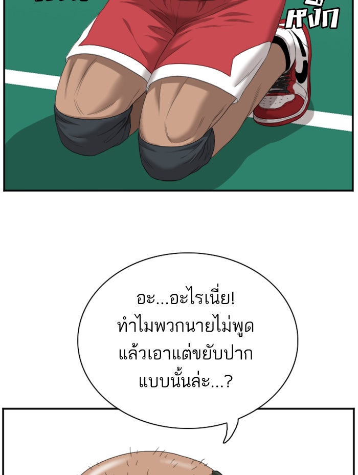 BAD GUY - หน้า 122
