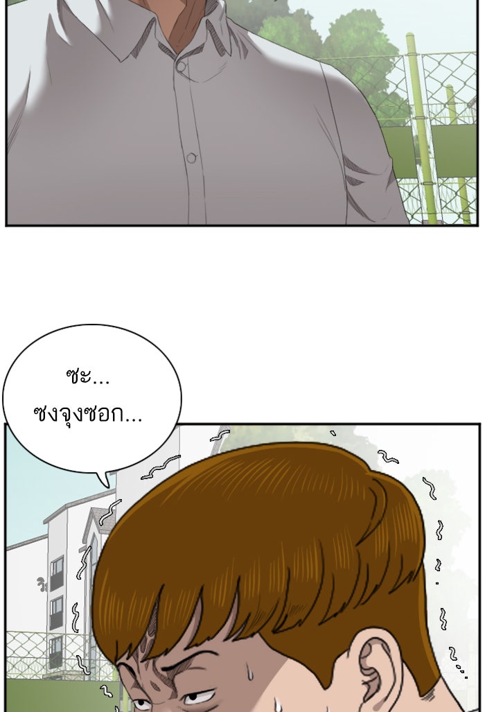 BAD GUY - หน้า 13