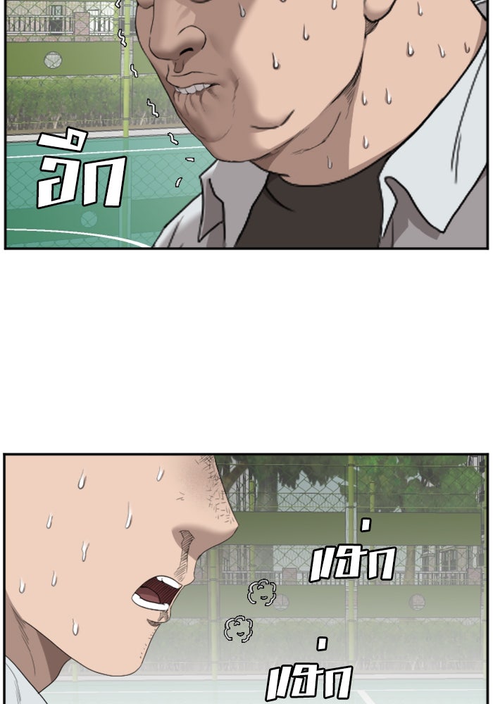 BAD GUY - หน้า 14